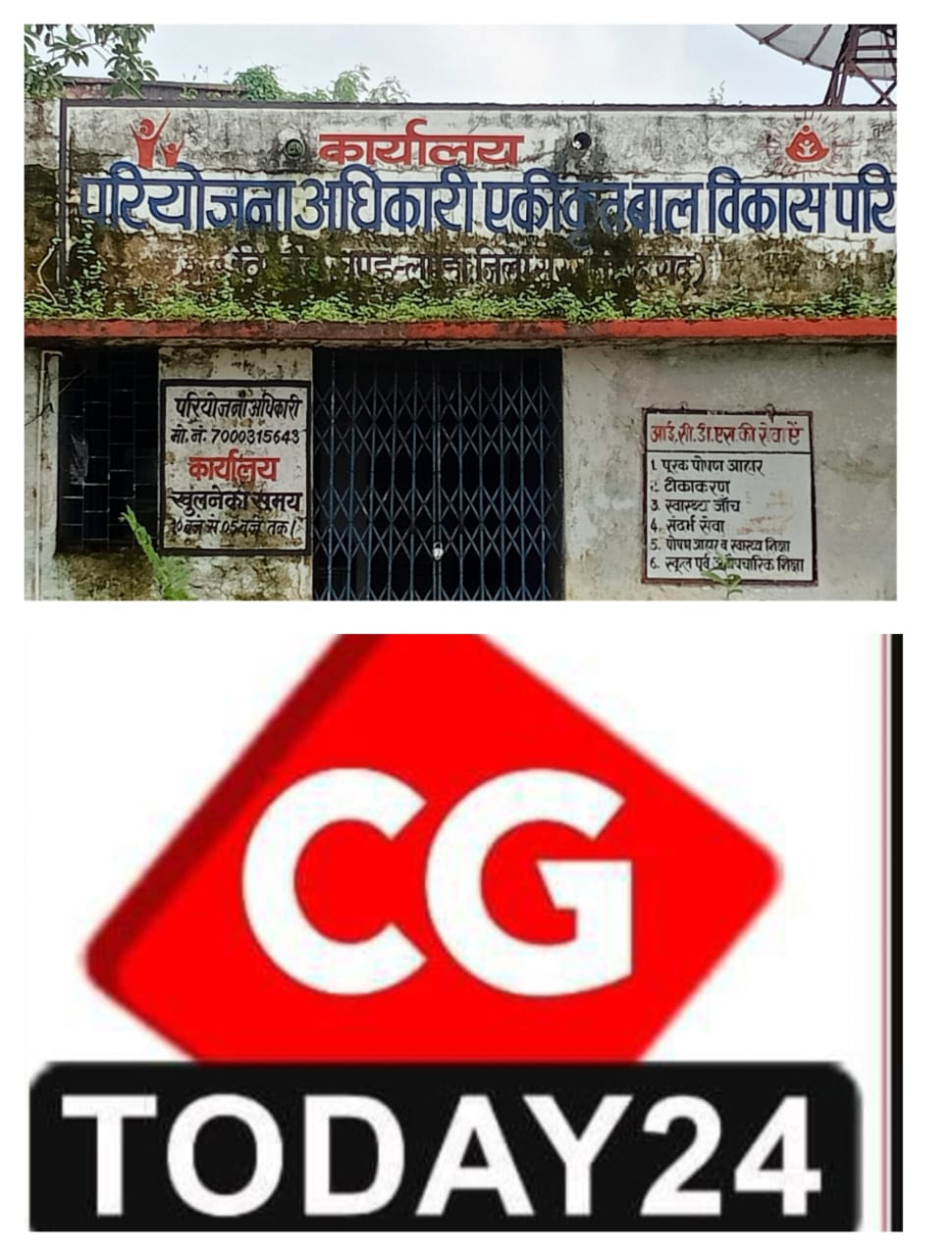 लुण्ड्रा -आंगनबाड़ी सहायिकाओं से पैसा वसूली मामले में अभी तक नहीं हो पाई जांच ना कोई कमेटी का गठन उठ रहे कई सवाल